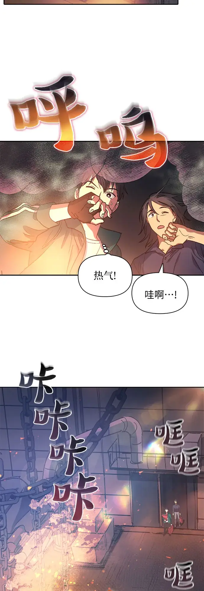 漫画《我培养的s级们》第34话第5张图