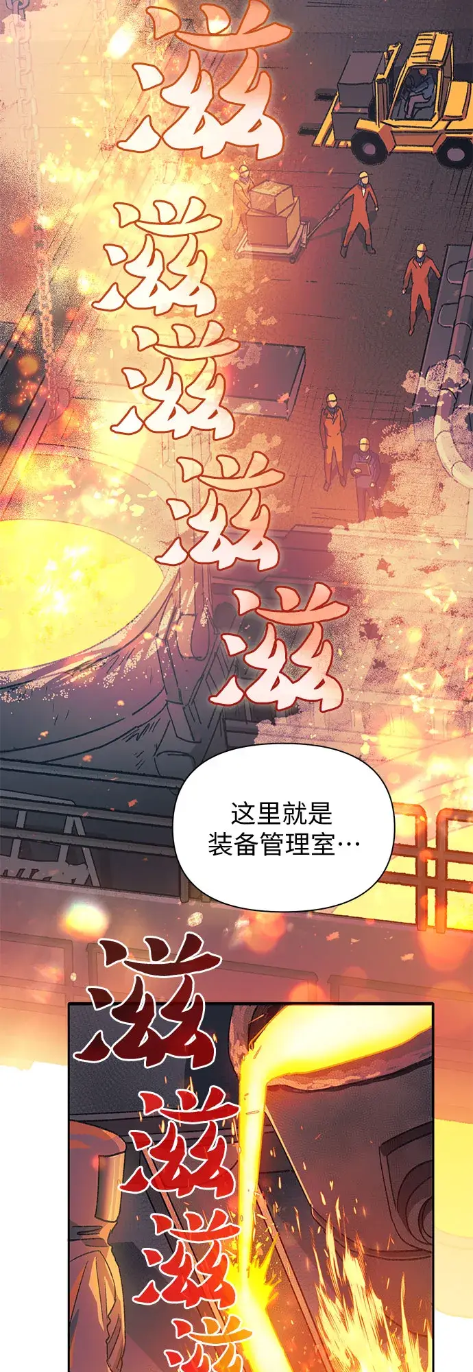 漫画《我培养的s级们》第34话第6张图