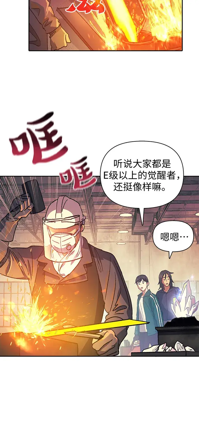 漫画《我培养的s级们》第34话第7张图