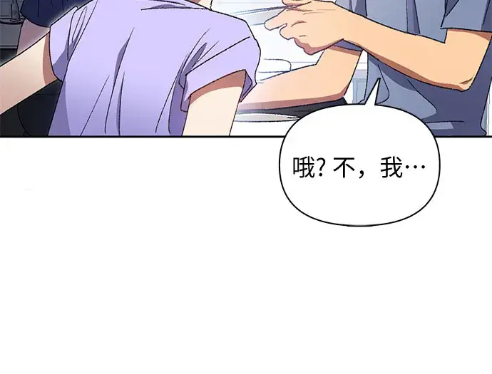 漫画《我培养的s级们》第35话 掩于尘土第11张图