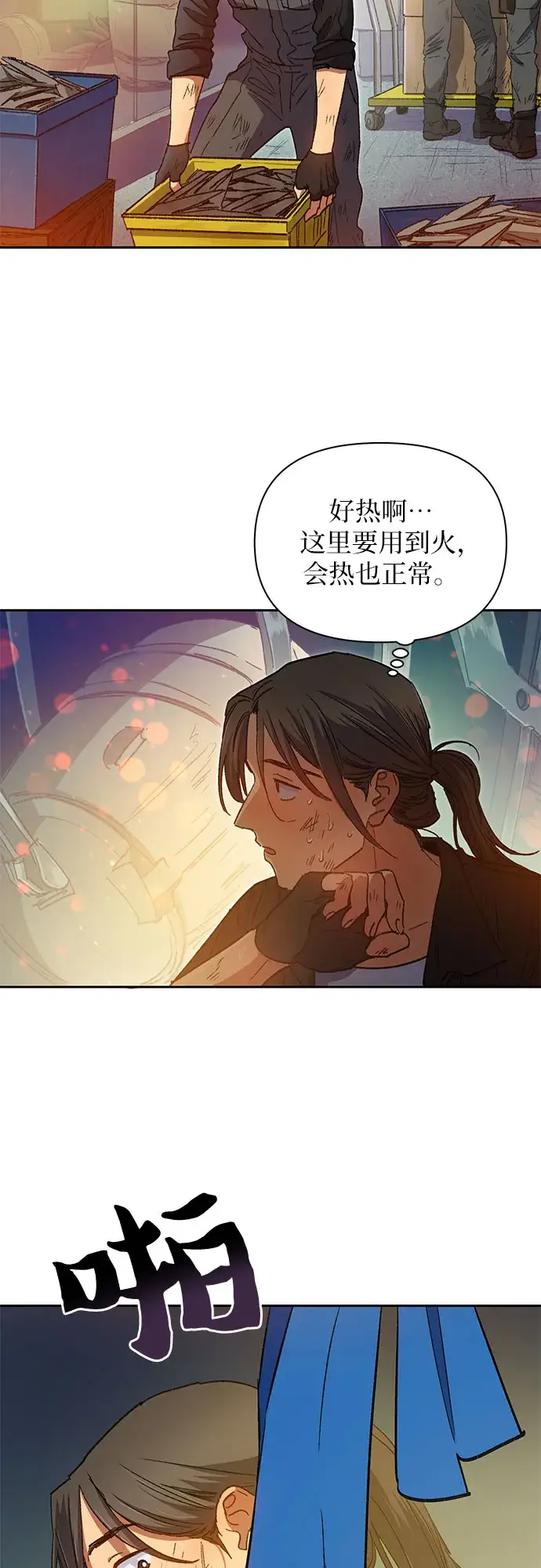 漫画《我培养的s级们》第35话 掩于尘土第17张图