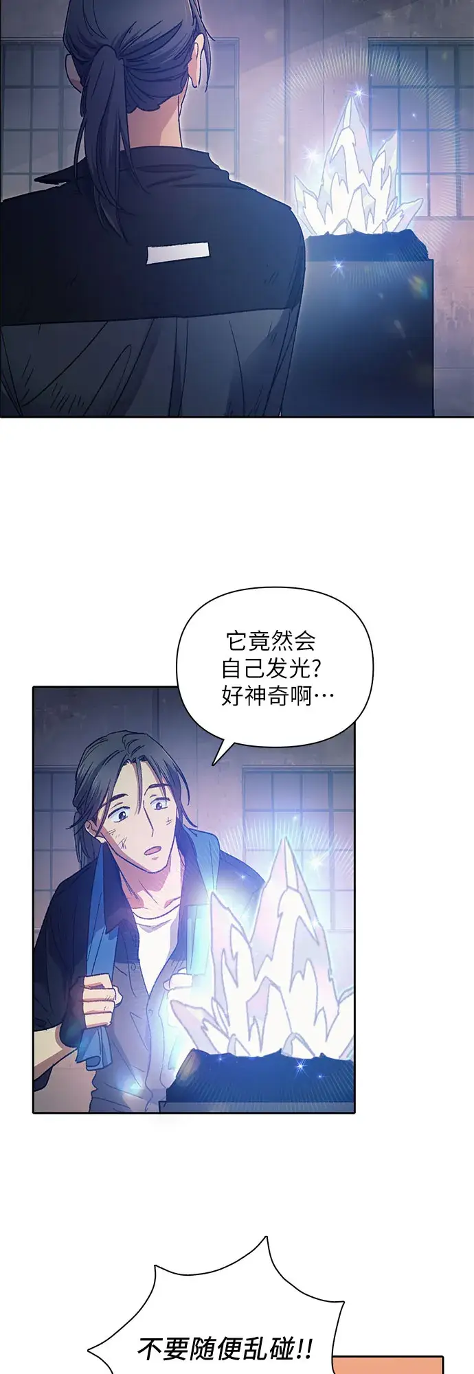 漫画《我培养的s级们》第35话 掩于尘土第22张图