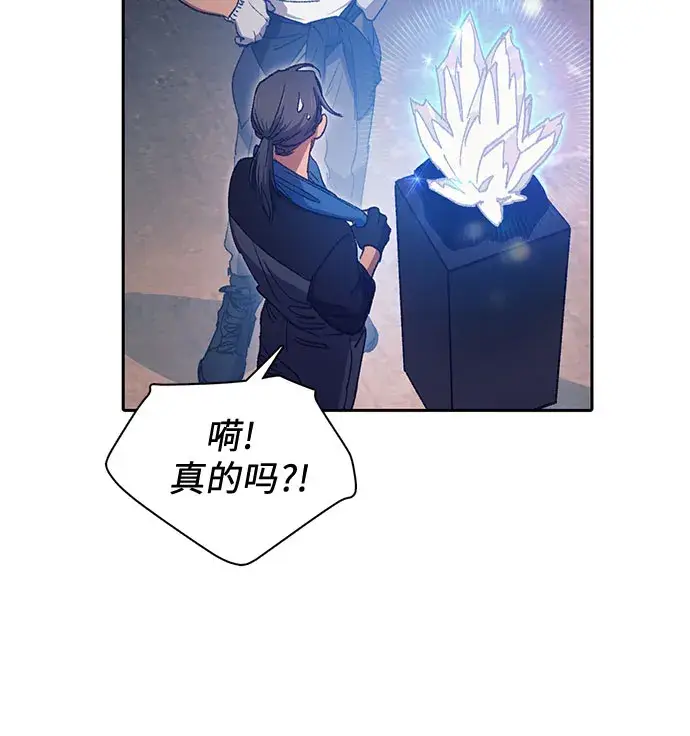 漫画《我培养的s级们》第35话 掩于尘土第24张图