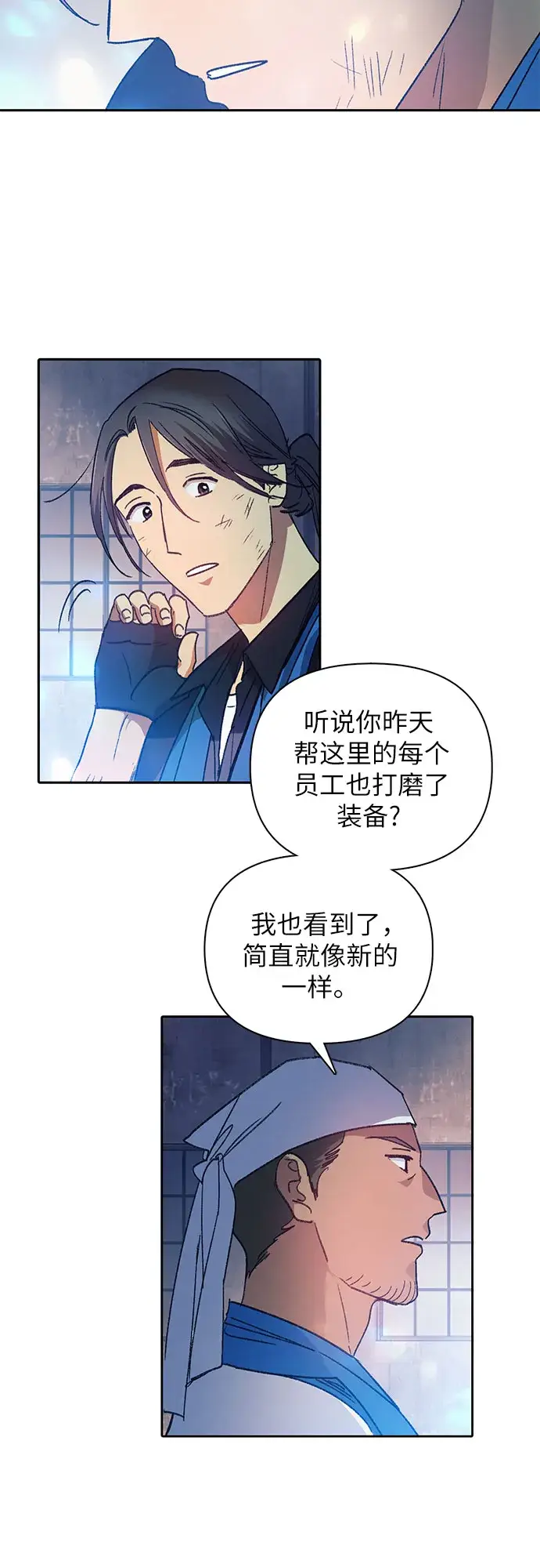 漫画《我培养的s级们》第35话 掩于尘土第28张图