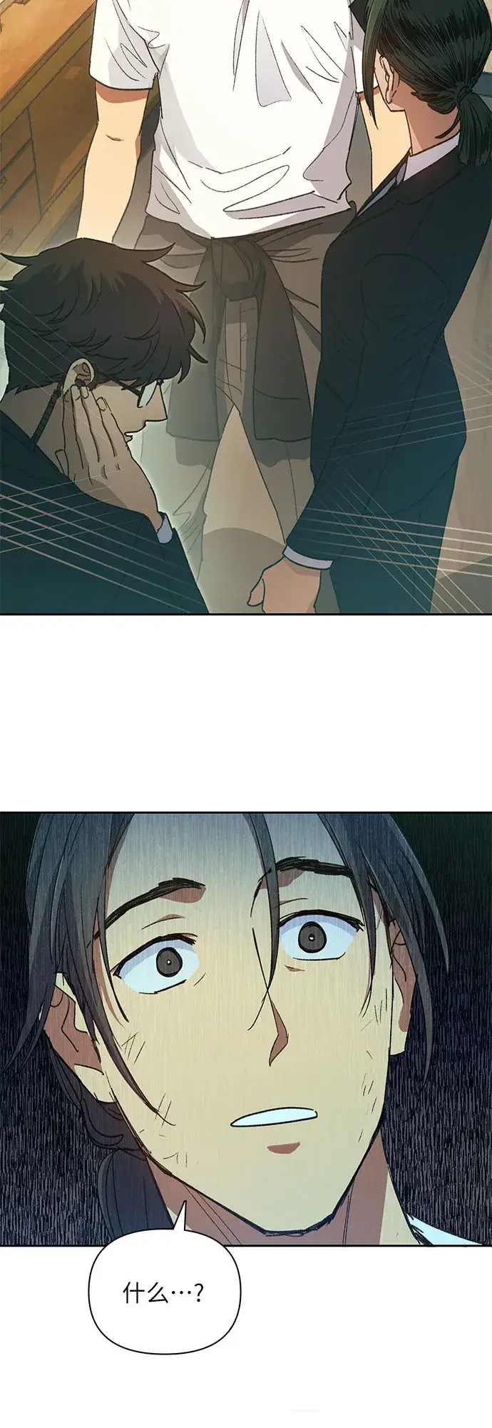 漫画《我培养的s级们》第35话 掩于尘土第34张图