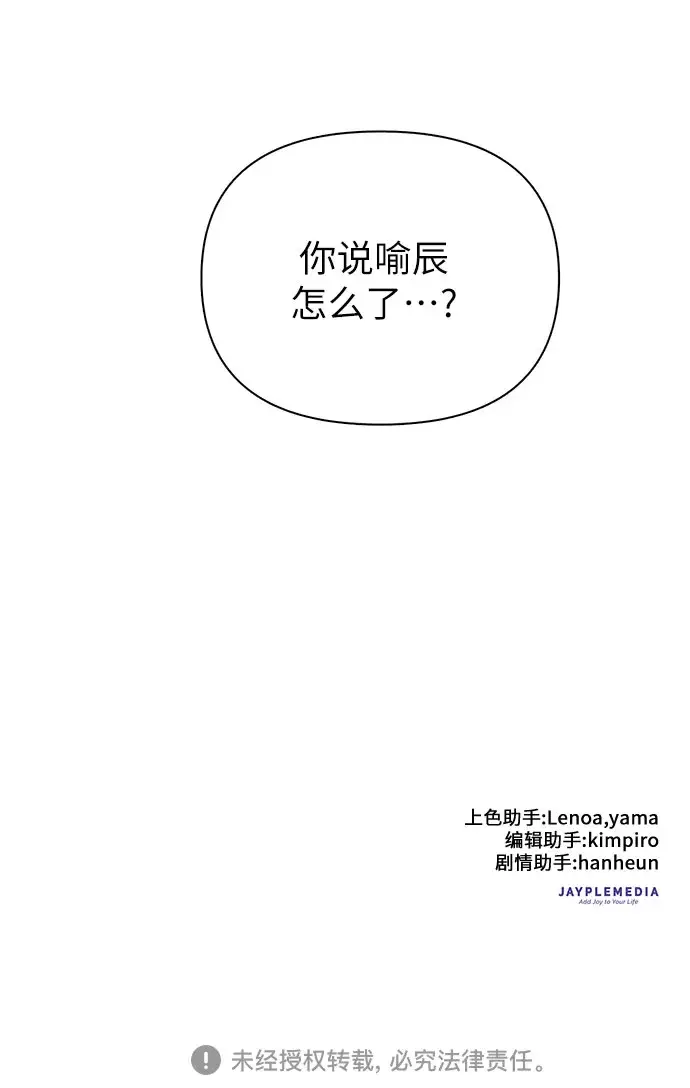 漫画《我培养的s级们》第35话 掩于尘土第35张图