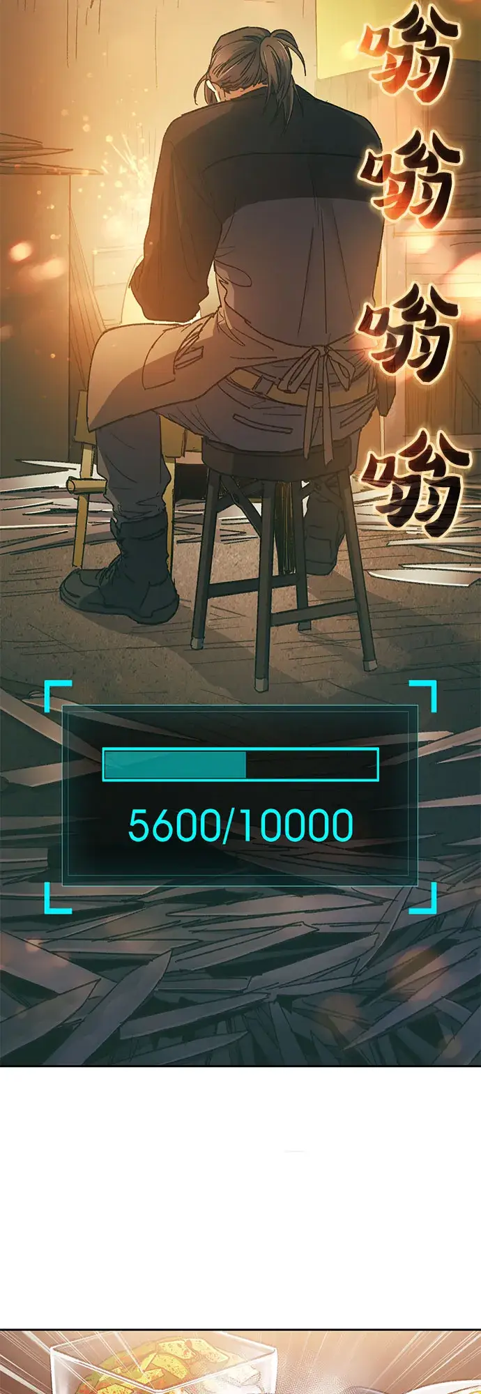 漫画《我培养的s级们》第35话 掩于尘土第4张图