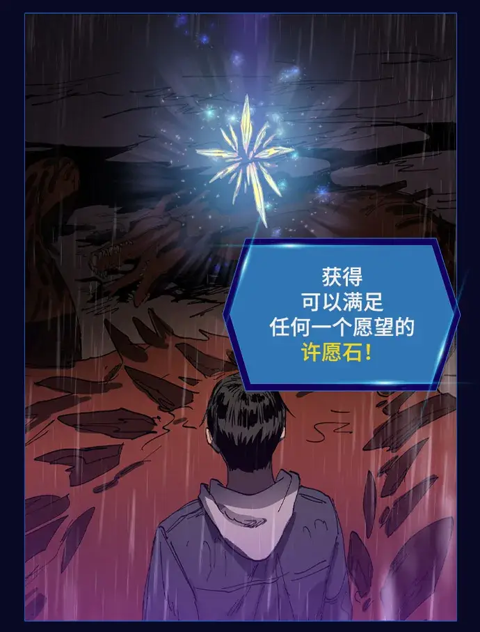 漫画《我培养的s级们》序章第11张图