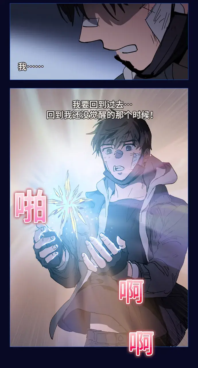 漫画《我培养的s级们》序章第12张图
