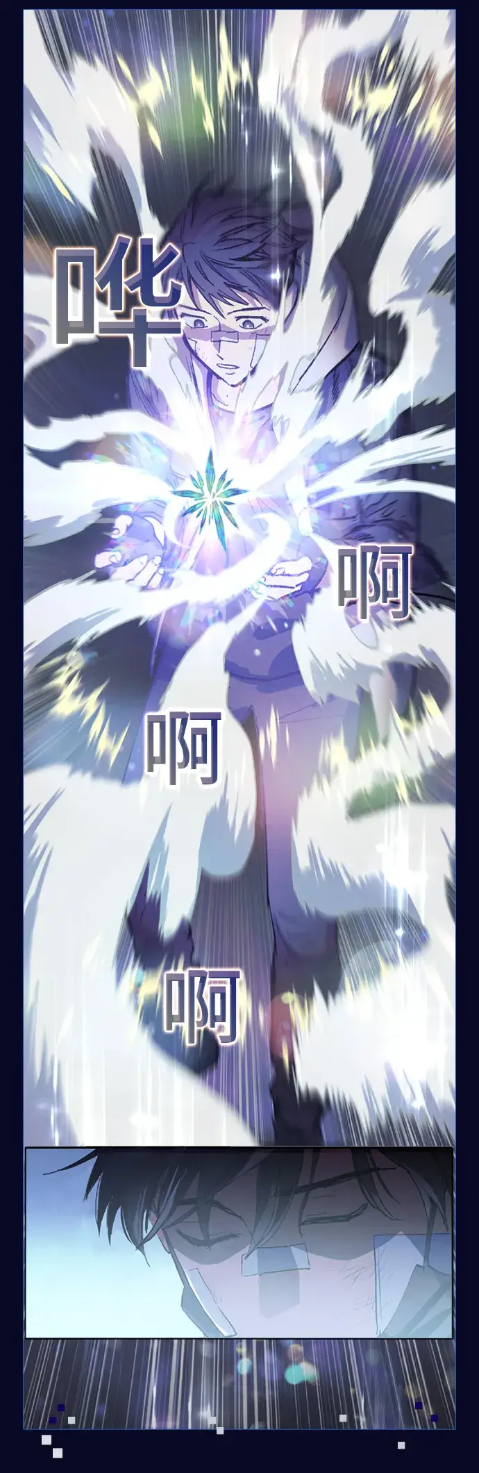 漫画《我培养的s级们》序章第13张图