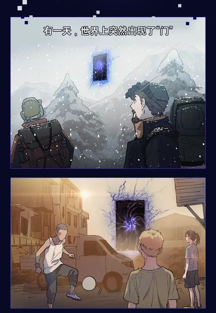 漫画《我培养的s级们》序章第2张图