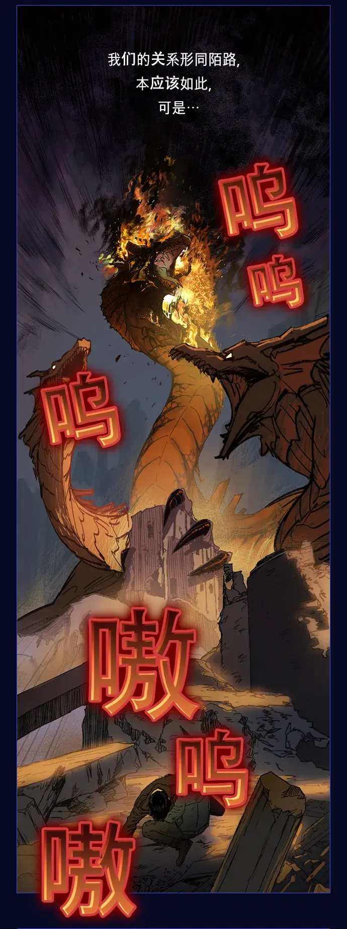 漫画《我培养的s级们》序章第5张图