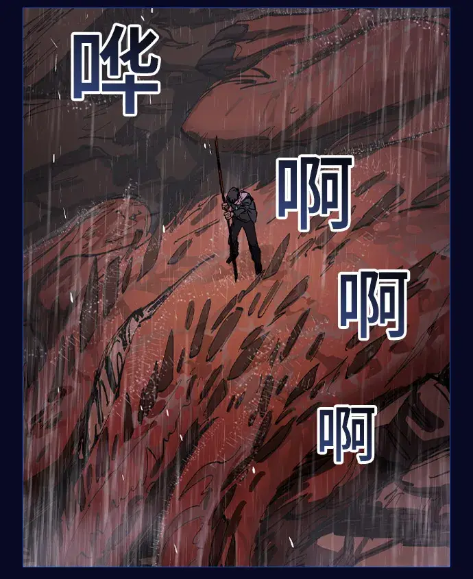 漫画《我培养的s级们》序章第9张图