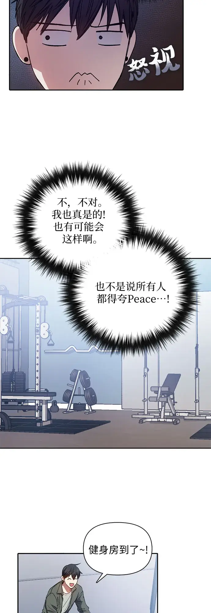 漫画《我培养的s级们》第36话第22张图