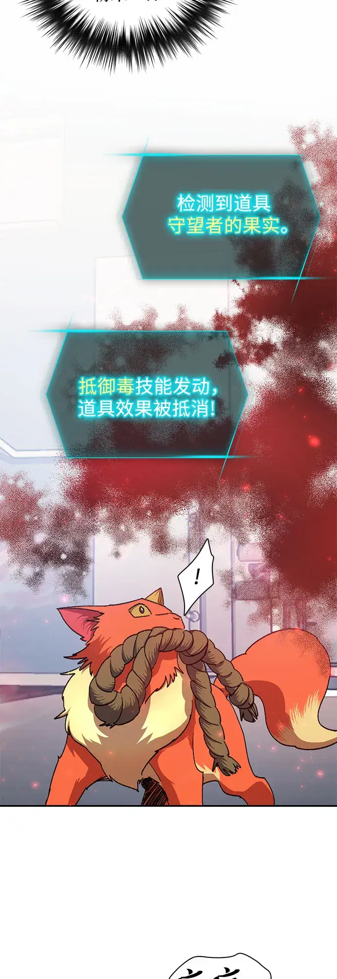 漫画《我培养的s级们》第36话第26张图