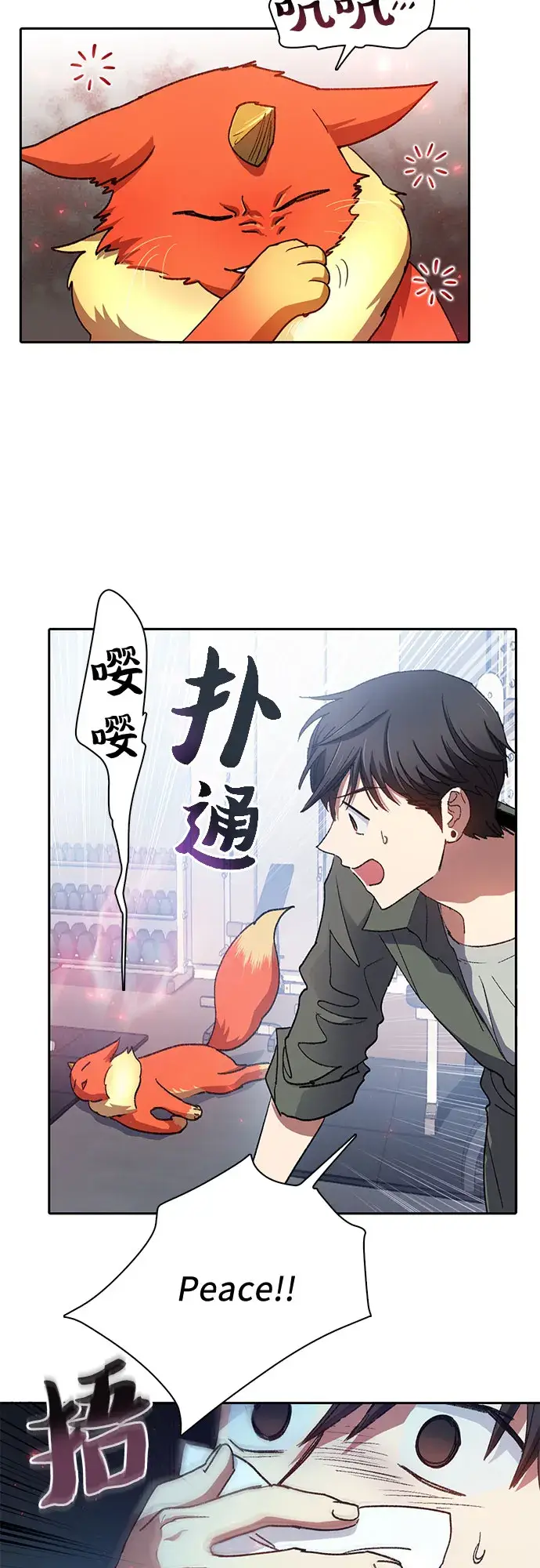 漫画《我培养的s级们》第36话第27张图