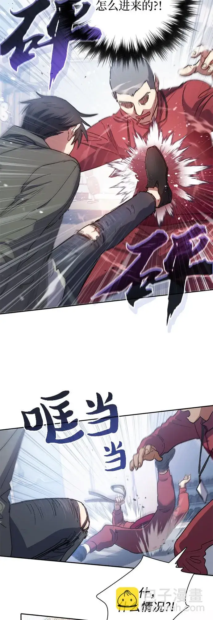 漫画《我培养的s级们》第36话第30张图