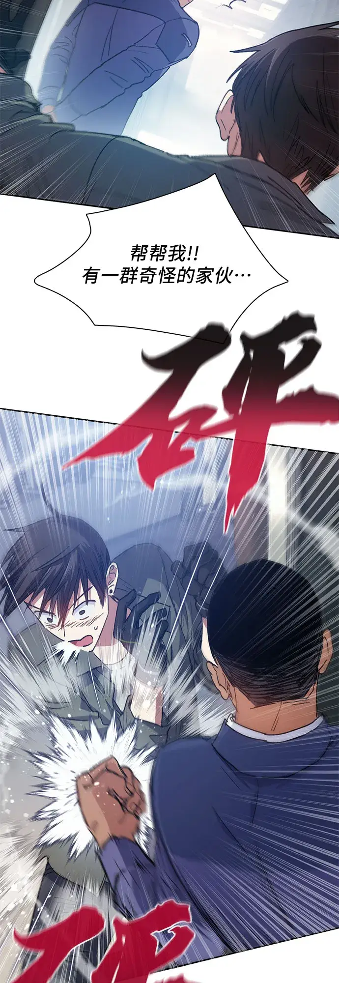 漫画《我培养的s级们》第36话第32张图