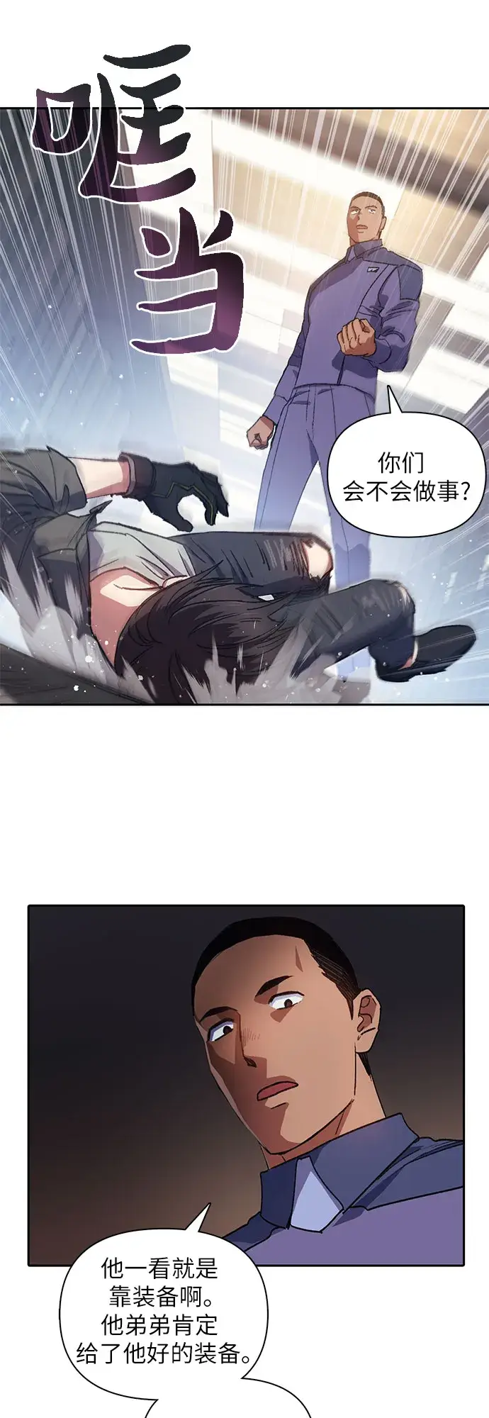 漫画《我培养的s级们》第36话第34张图