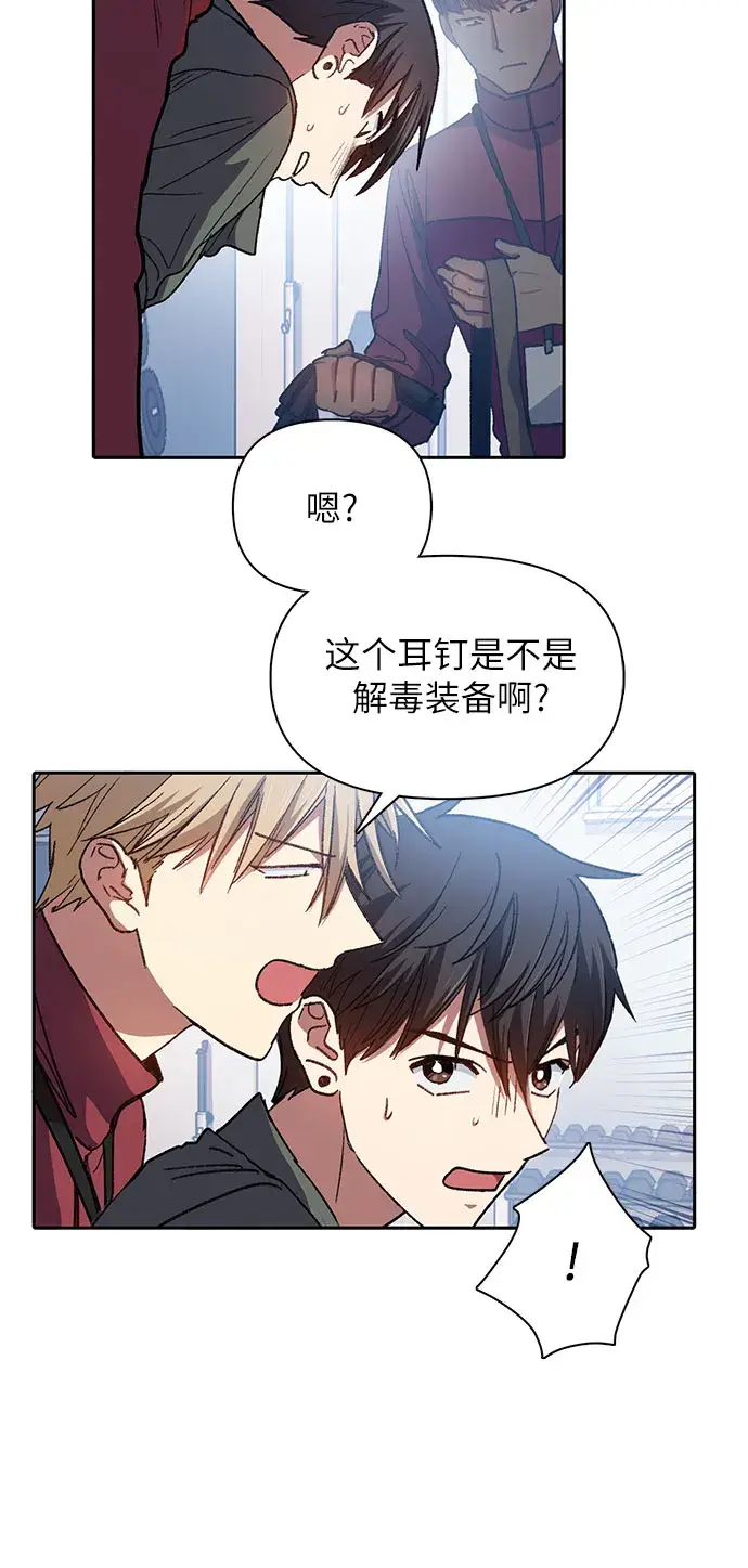 漫画《我培养的s级们》第36话第37张图