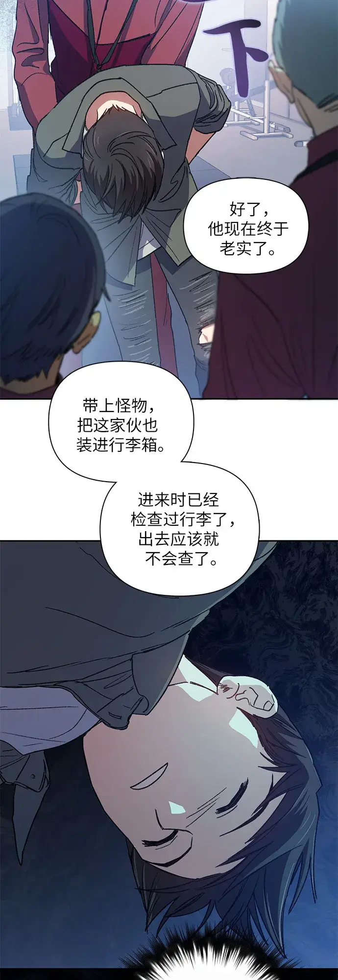 漫画《我培养的s级们》第36话第40张图