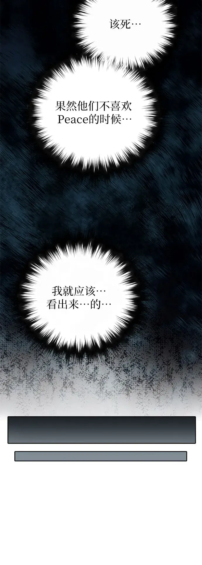 漫画《我培养的s级们》第36话第41张图