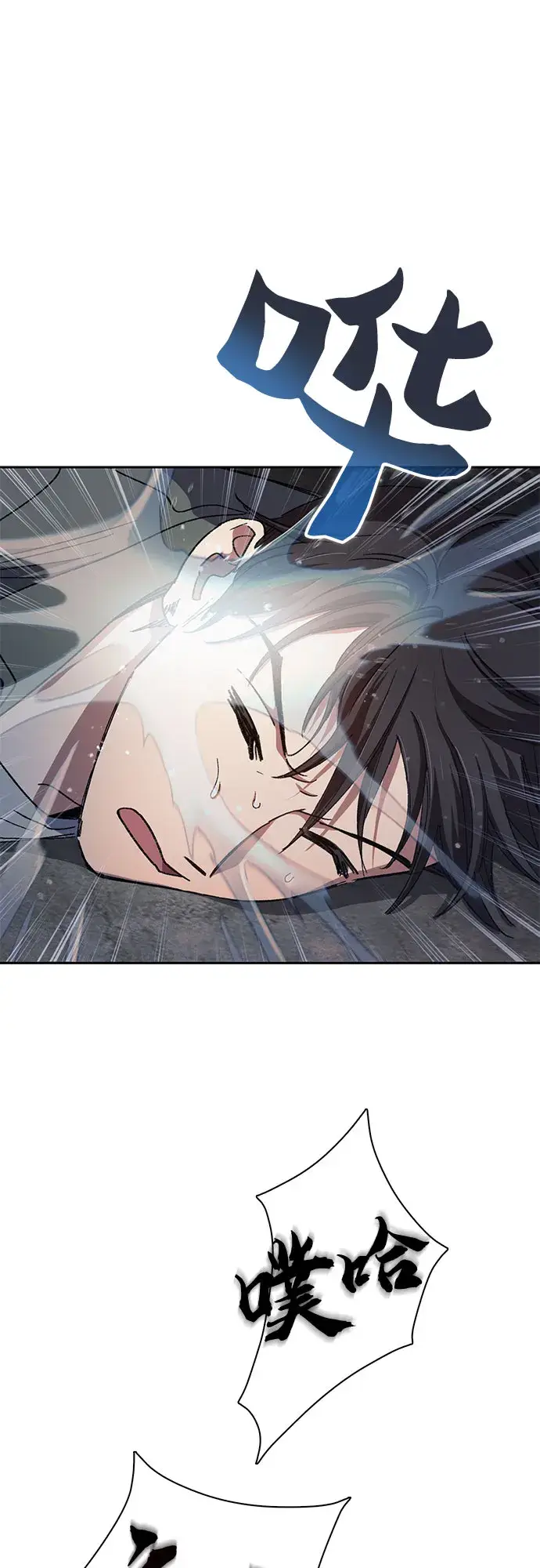 漫画《我培养的s级们》第36话第42张图