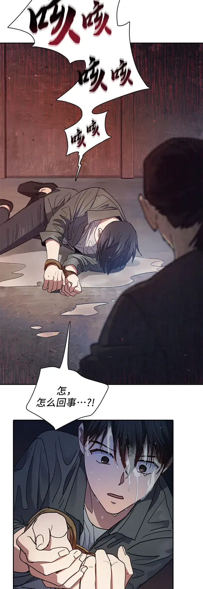 漫画《我培养的s级们》第36话第43张图