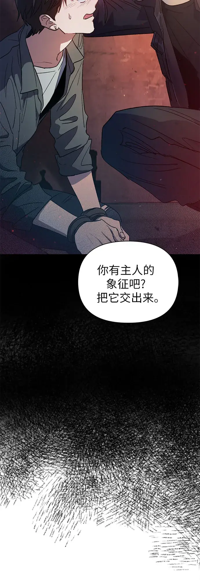 漫画《我培养的s级们》第36话第48张图