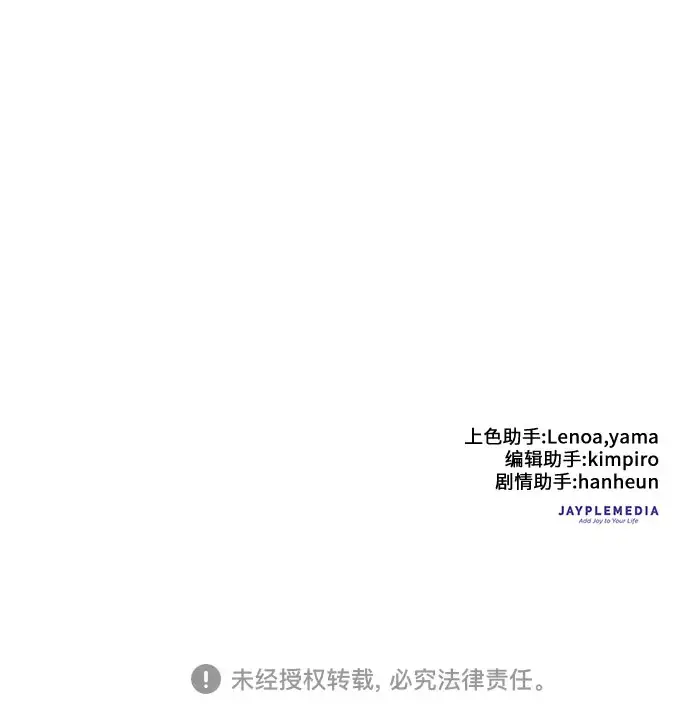 漫画《我培养的s级们》第36话第49张图