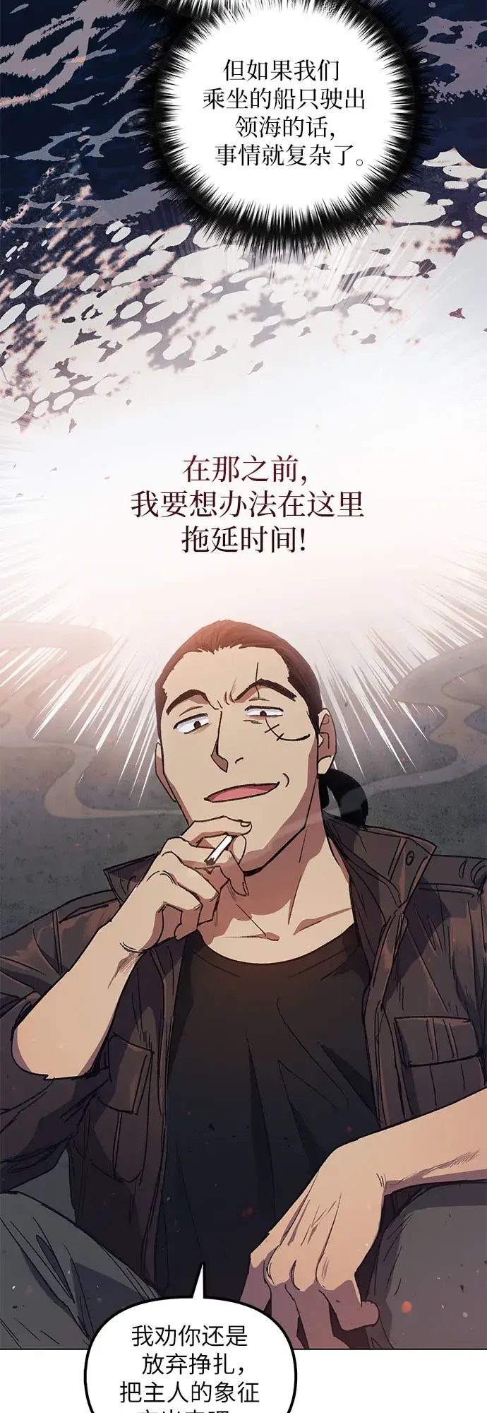 漫画《我培养的s级们》第37话 偶尔会变强第10张图