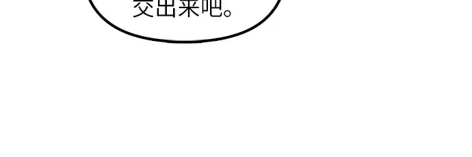 漫画《我培养的s级们》第37话 偶尔会变强第11张图