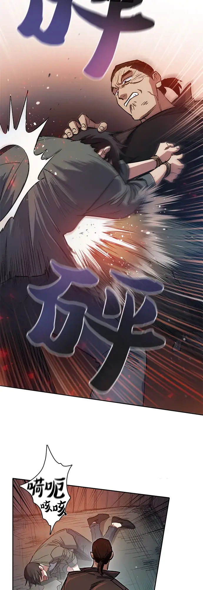 漫画《我培养的s级们》第37话 偶尔会变强第15张图