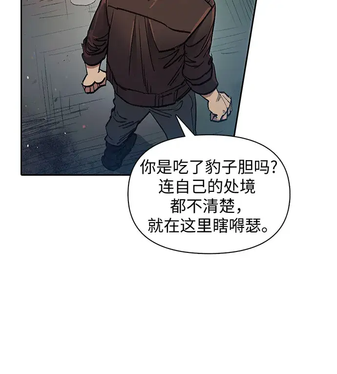漫画《我培养的s级们》第37话 偶尔会变强第16张图