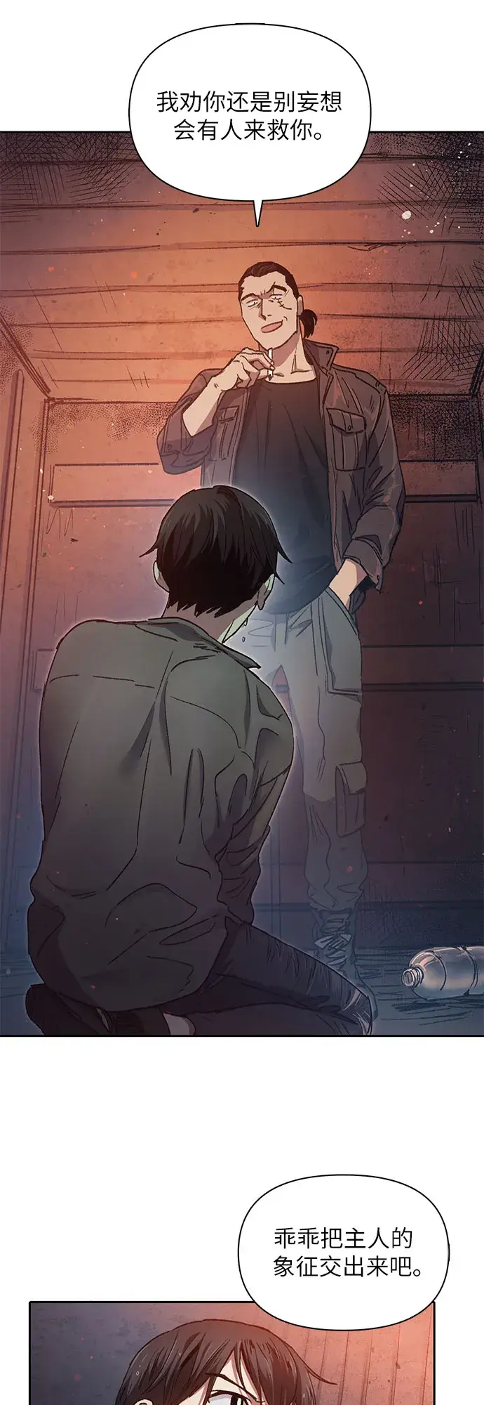 漫画《我培养的s级们》第37话 偶尔会变强第2张图
