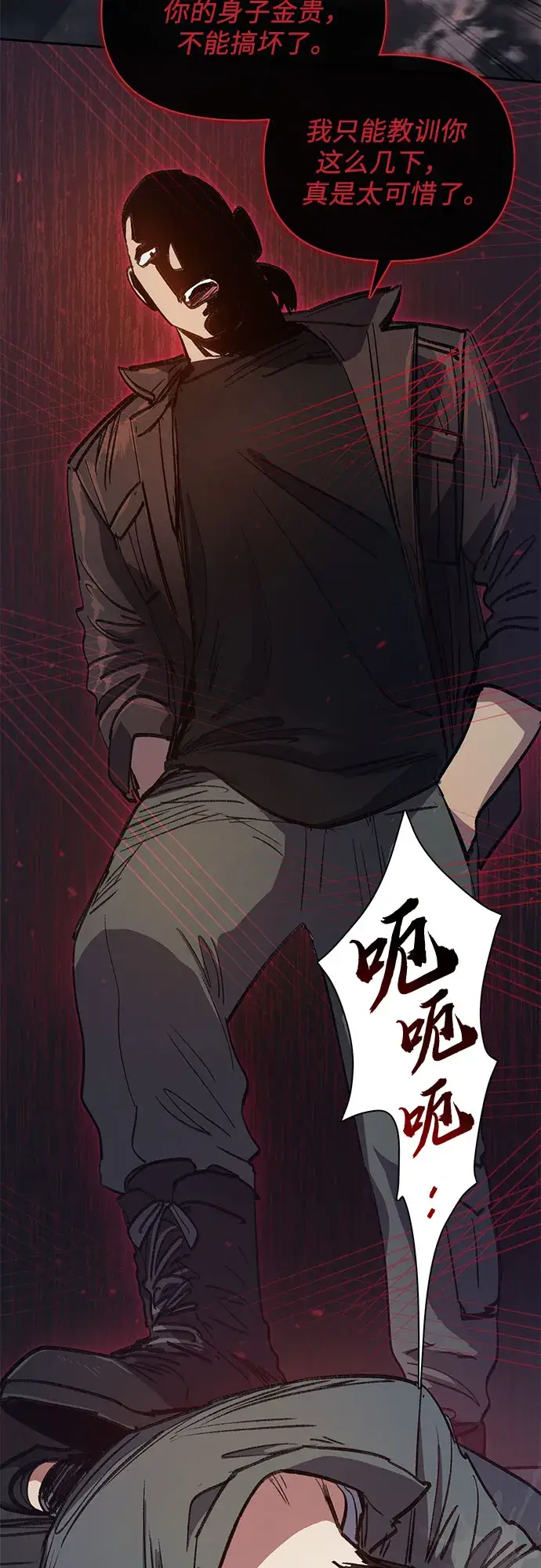 漫画《我培养的s级们》第37话 偶尔会变强第20张图