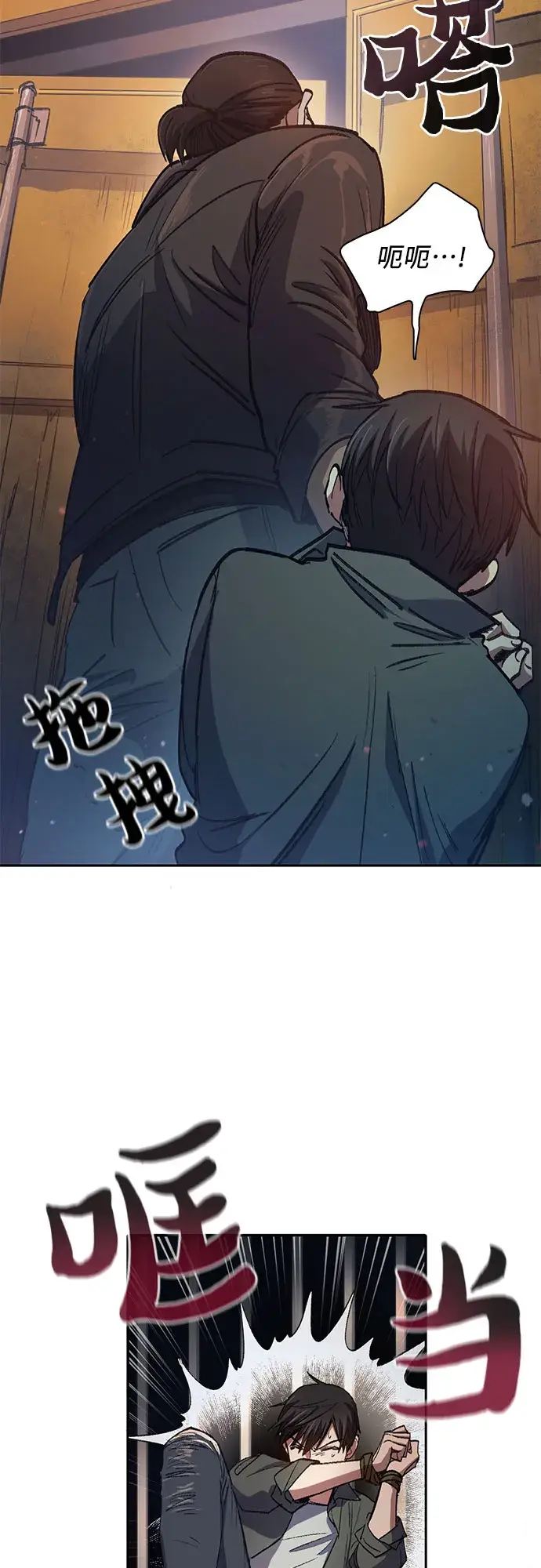 漫画《我培养的s级们》第37话 偶尔会变强第23张图