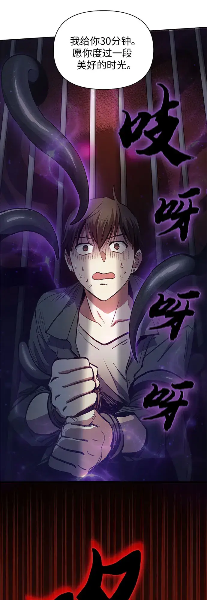漫画《我培养的s级们》第37话 偶尔会变强第28张图