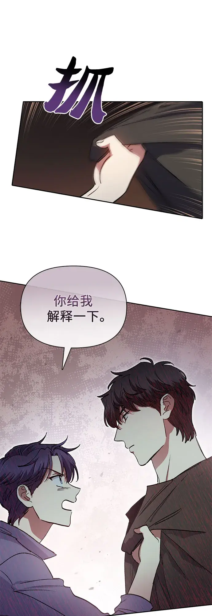 漫画《我培养的s级们》第37话 偶尔会变强第32张图