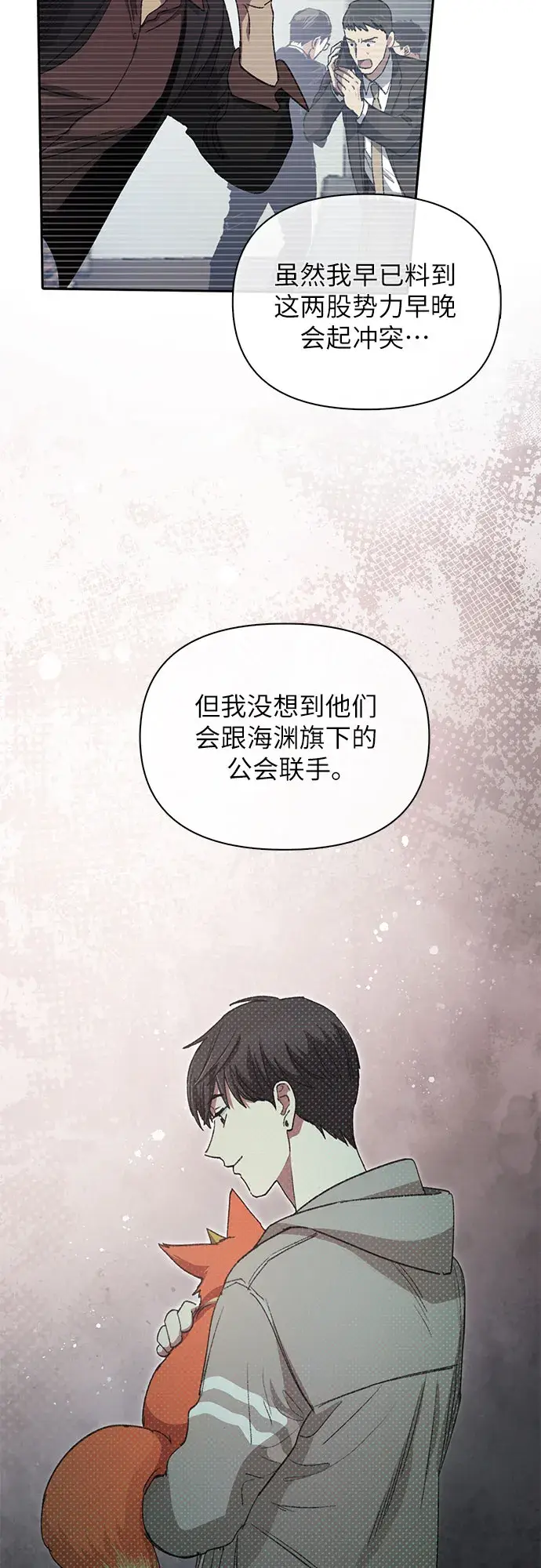 漫画《我培养的s级们》第37话 偶尔会变强第39张图