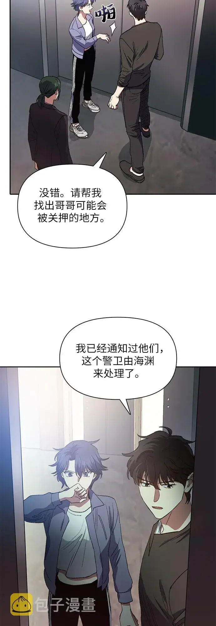 漫画《我培养的s级们》第37话 偶尔会变强第43张图