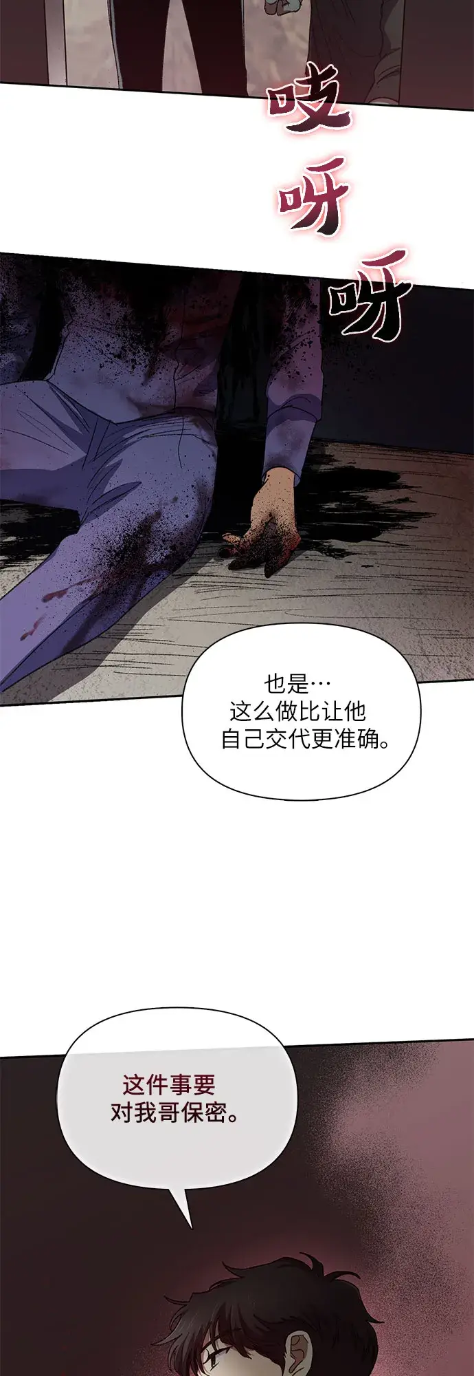 漫画《我培养的s级们》第37话 偶尔会变强第44张图