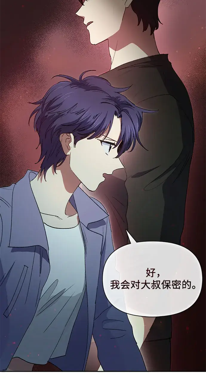 漫画《我培养的s级们》第37话 偶尔会变强第45张图