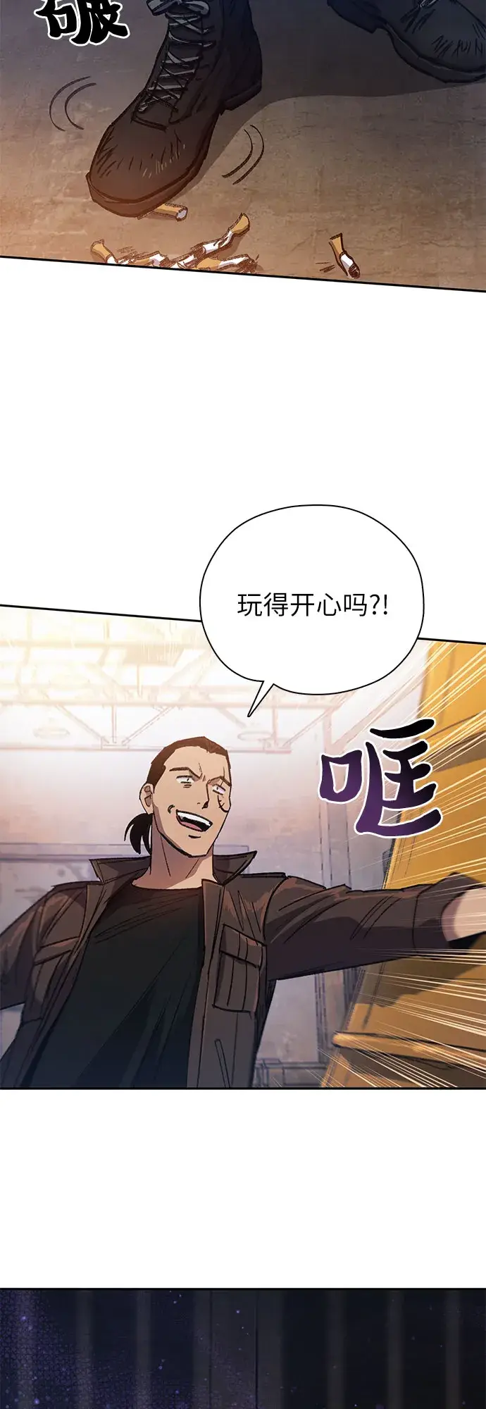 漫画《我培养的s级们》第37话 偶尔会变强第48张图