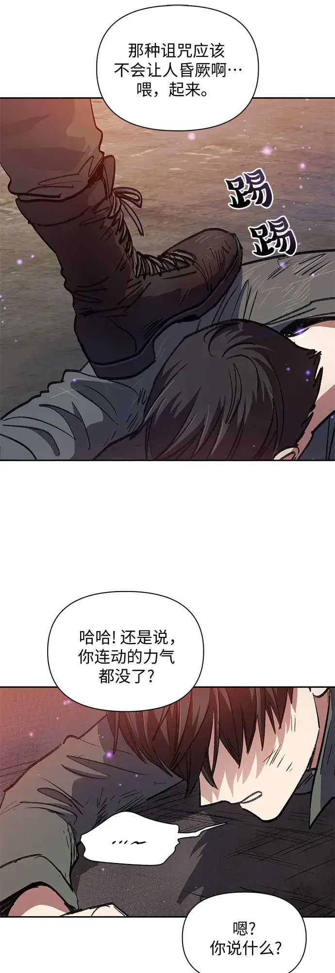 漫画《我培养的s级们》第37话 偶尔会变强第51张图