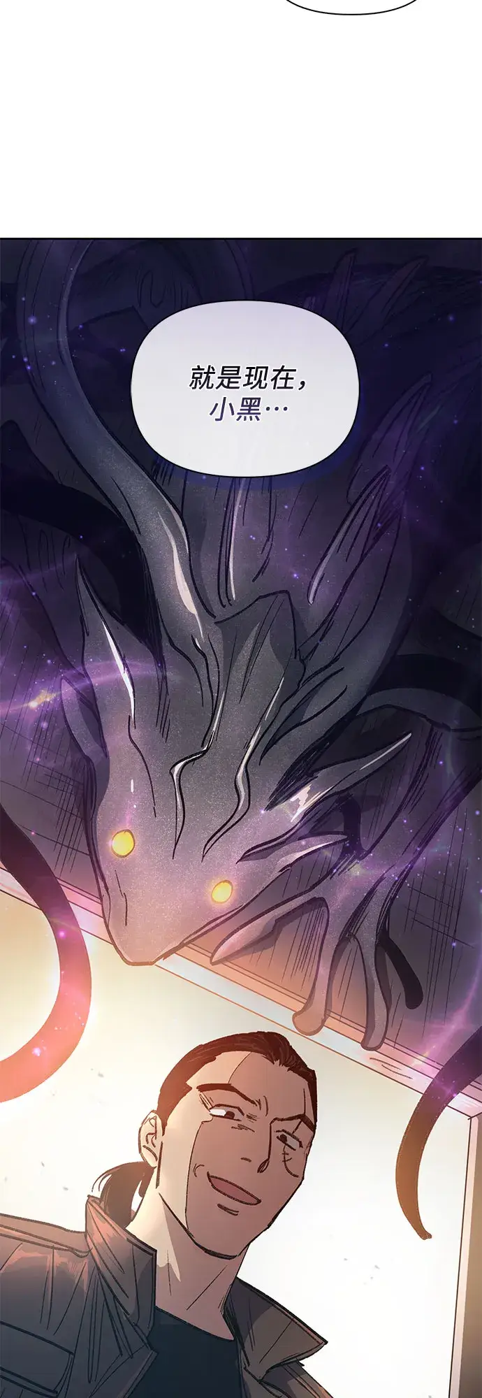 漫画《我培养的s级们》第37话 偶尔会变强第52张图
