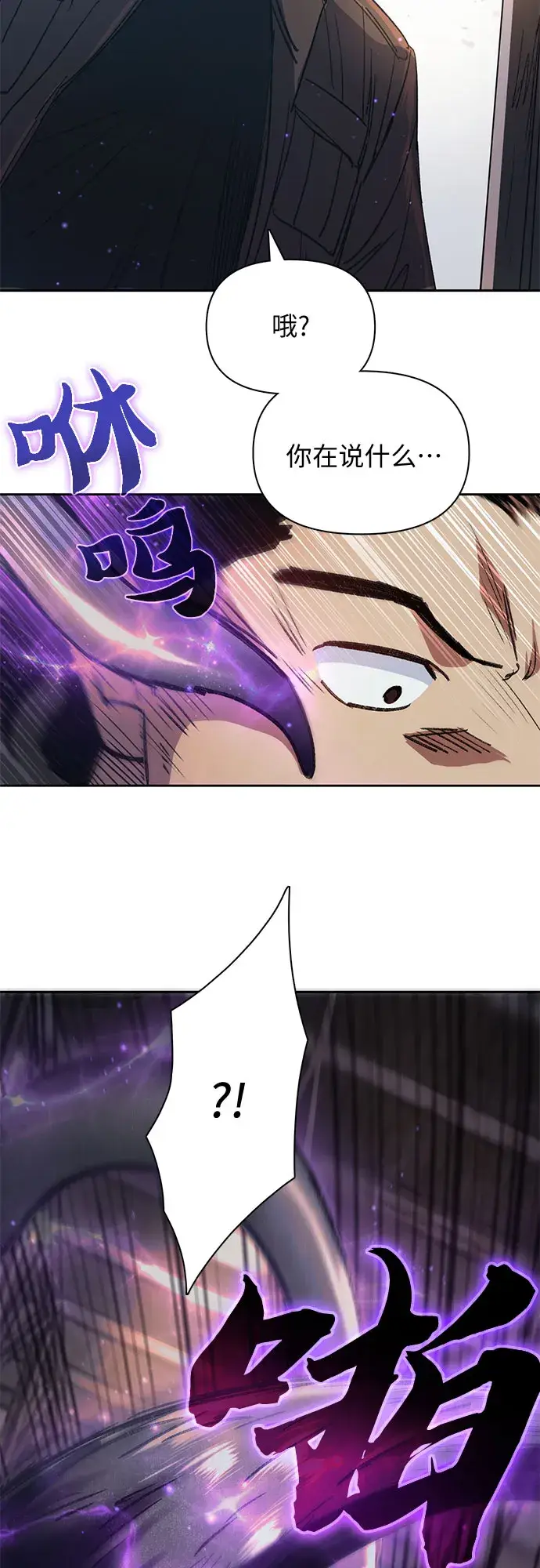 漫画《我培养的s级们》第37话 偶尔会变强第53张图
