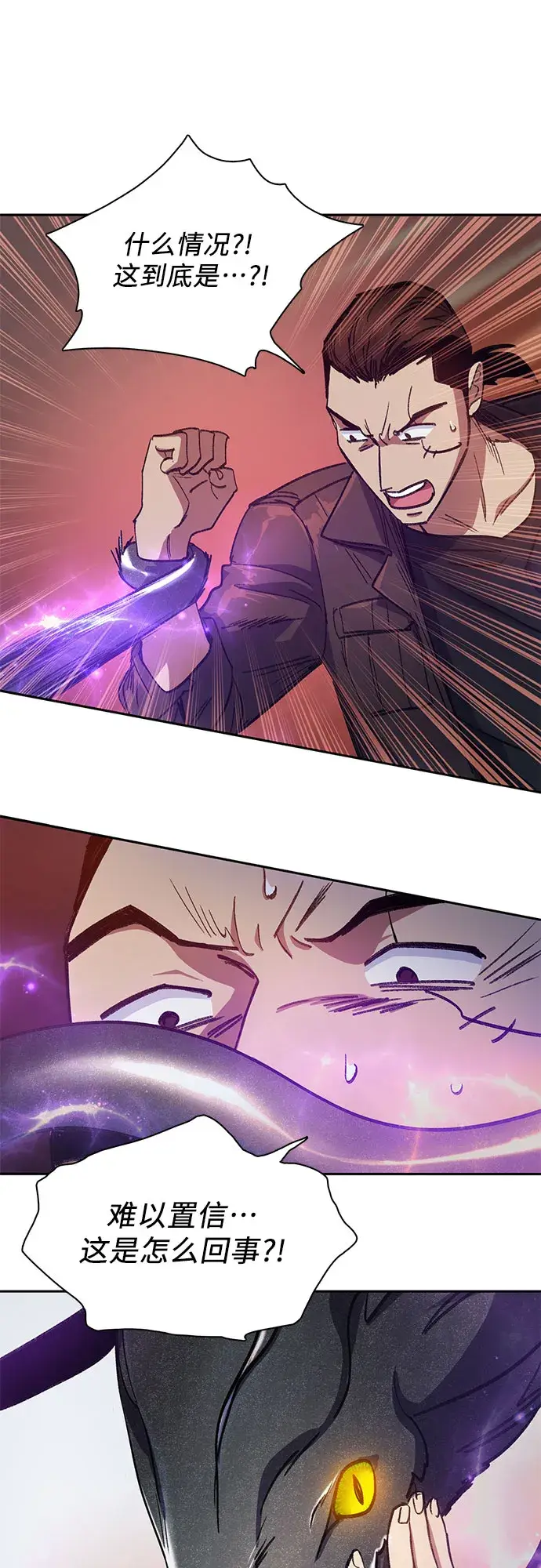 漫画《我培养的s级们》第37话 偶尔会变强第55张图