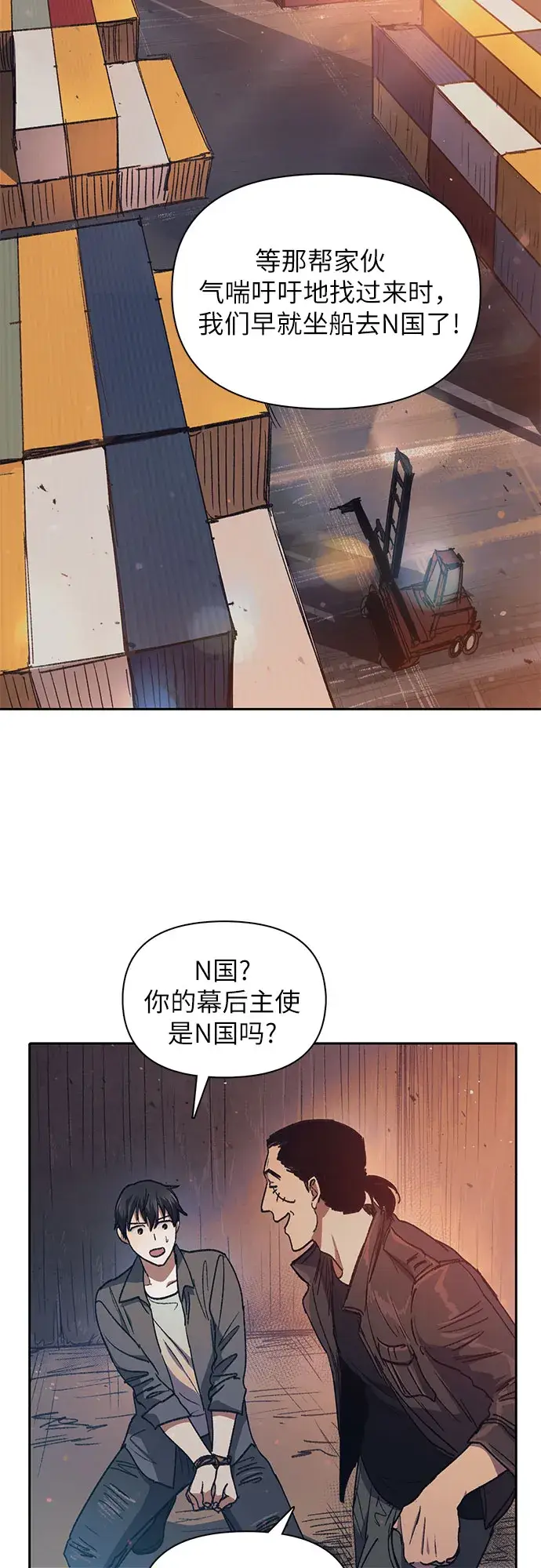 漫画《我培养的s级们》第37话 偶尔会变强第7张图
