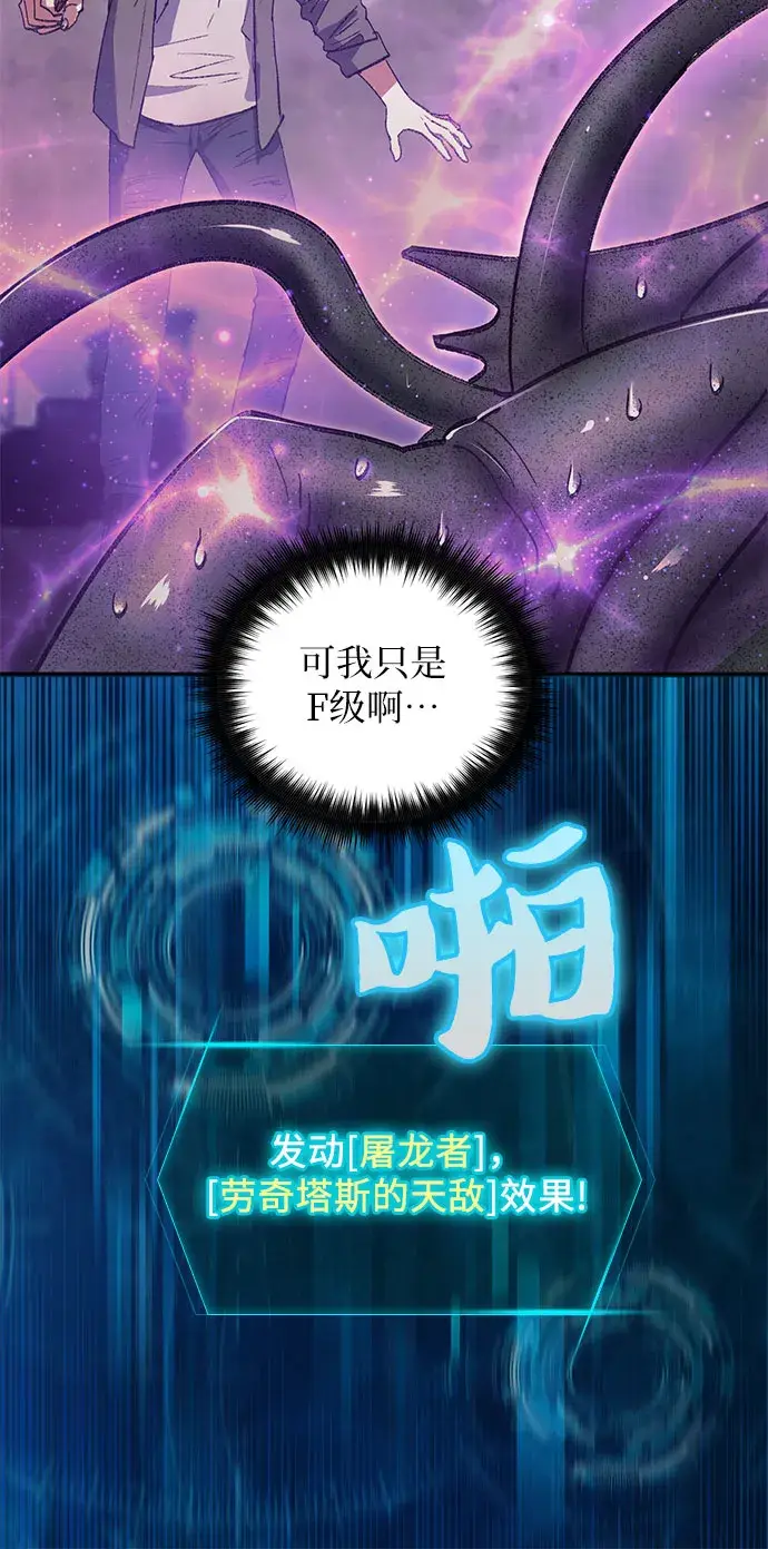 漫画《我培养的s级们》第38话 2×2=？第10张图